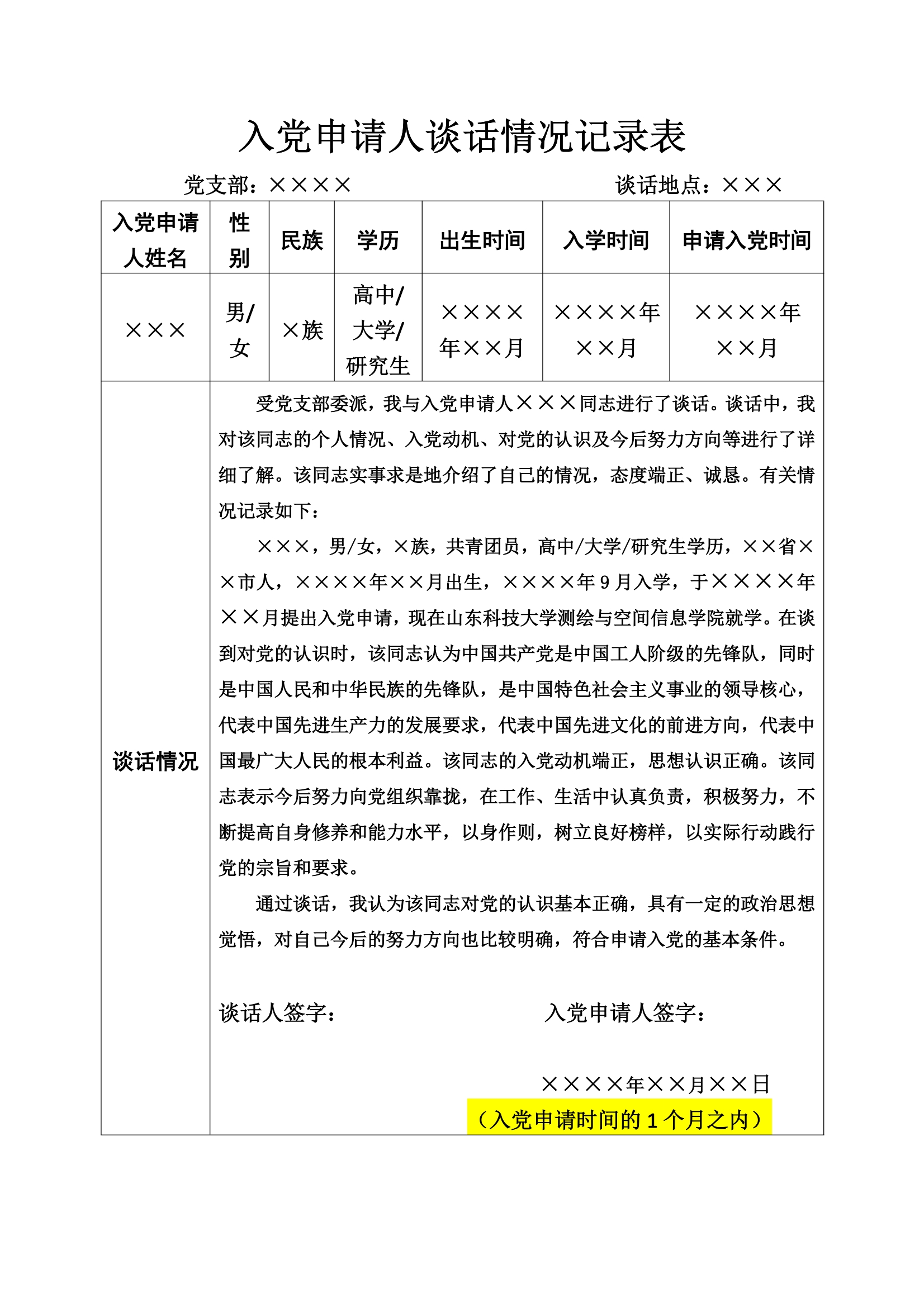 星际娱乐场