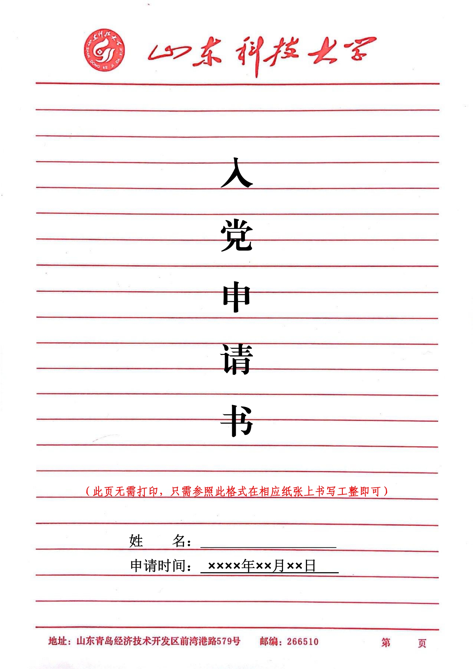 星际娱乐场
