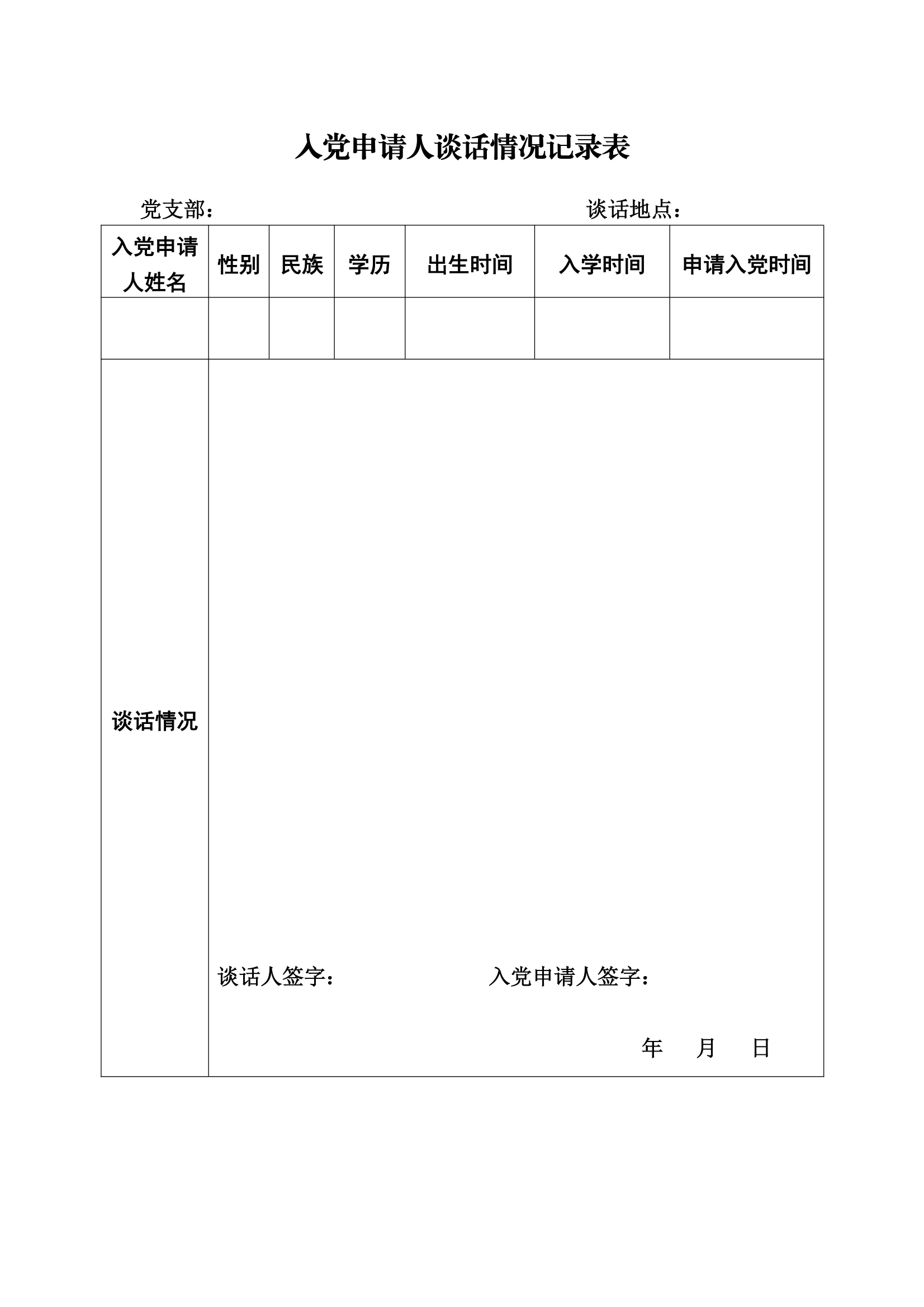 星际娱乐场