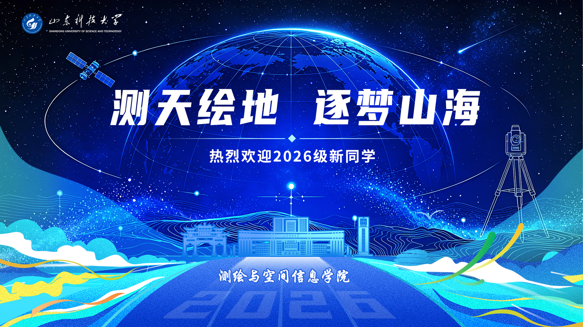 星际娱乐场