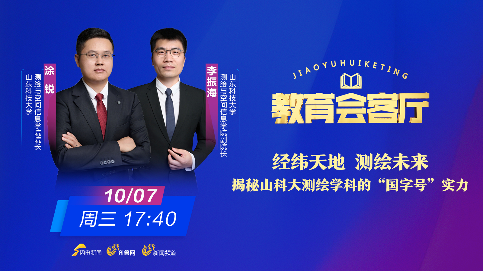 星际娱乐场